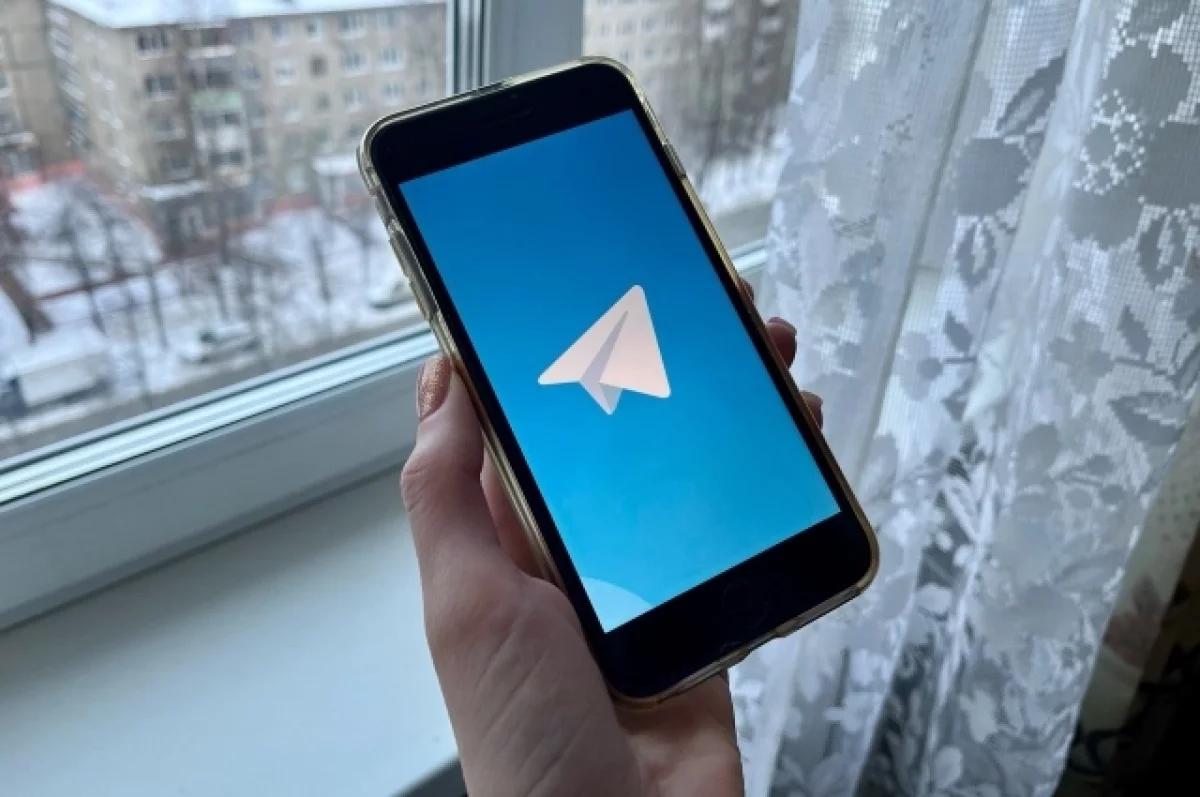 МВД: Мошенники похищают Telegram-аккаунты, публикуя ссылки на товары. Будьте осторожны!